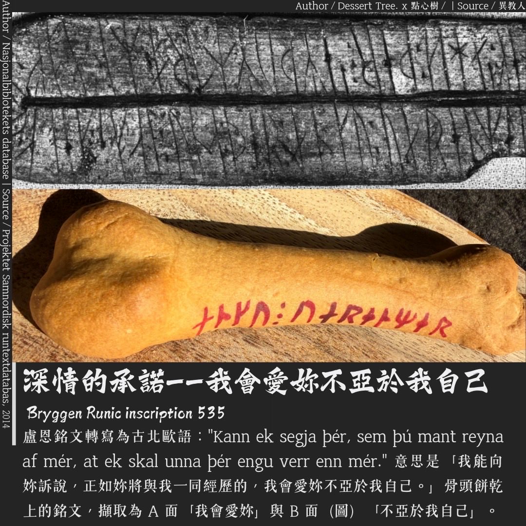vitivar04's tweet photo. 前一篇盧恩情詩太偏激了？有沒有殼蟻耍帥，但不要太中二，又實用的情詩模板，能借來抄一下呢？妳的浪漫維京叔叔．異教人：「知道了」（高剛臉）。另外，再額外加碼 3 件冰島的愛情魔法。而且以上全部都「殼蟻吃」，週末就來台南找我吧！
https://t.co/AJjJ8GW2Zx https://t.co/kjOKShD6jC