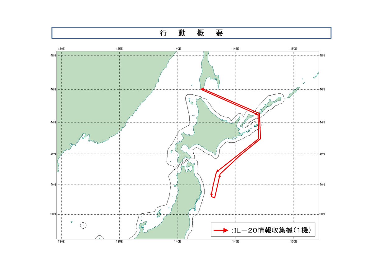 ModJapan_jp's tweet photo. 令和8年2月11日(水) ロシアの情報収集機（IL-20）×１機 が、大陸方面からオホーツク海を経由して太平洋へ進出し後、岩手県沖まで南下、 これに対して航空自衛隊 の北部航空方面隊等の戦闘機を緊急発進させ対応しました。 https://t.co/spa70oZZaC