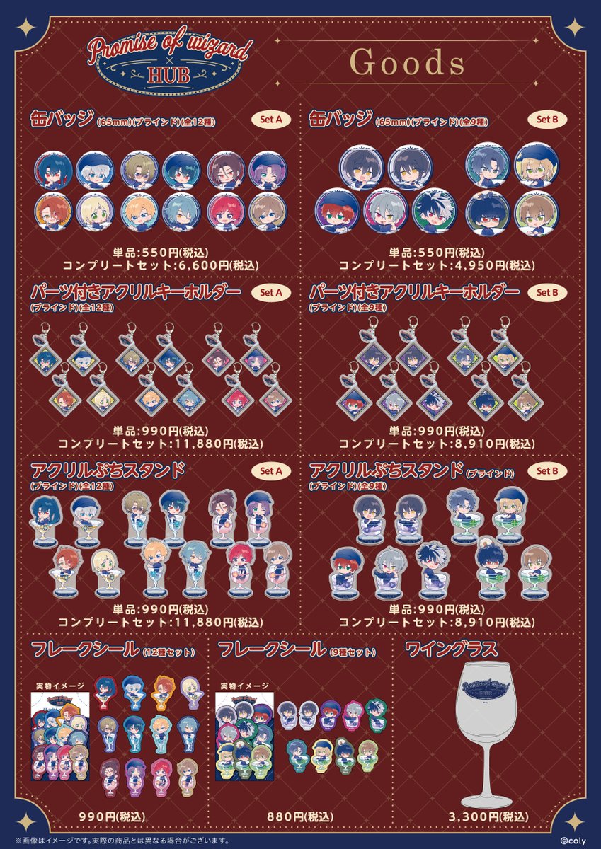 ⋱🌟終了まであと3日🌟⋰

『#魔法使いの約束』× 英国風パブ HUB
コラボレーションキャンペーン第2弾

開催期間：2026年1月23日(金) 〜 2月15 日(日)

魔法使いたちも絶賛の「海の幸と大地の恵みグラタン」は本コラボオリジナルメニューとなります！
ぜひともご賞味ください✨