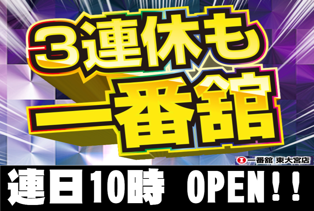 ❤️‍🔥2⃣月2⃣1⃣日(土)❤️‍🔥 》10:00 OPEN!!(予定) ＼＼🌈明日