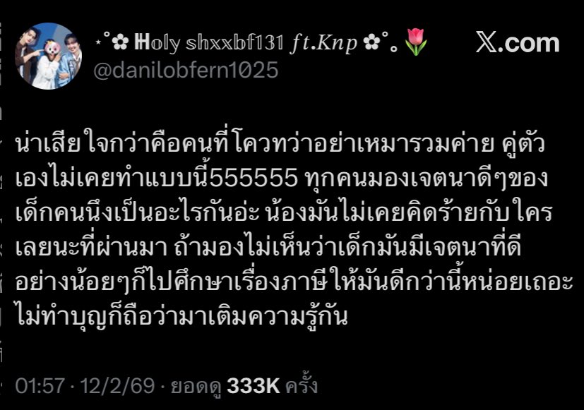 ลบแล้วยังไงต่อคะ  <a href="/danilobfern1025/">⋆˚✿ ℍ𝕠𝕝𝕪 𝕤𝕙𝕩𝕩𝕓𝕗𝟙𝟛𝟙 𝑓𝑡.𝐾𝑛𝑝 ✿˚｡🌷</a> ทั้งๆที่เพราะฟคนปเฟคนิวเอง คนที่มาบอกอย่าเหมารวมเพราะมันคือความจริงที่ว่าไม่ใช่ทุกคนทำแบบนั้น และโยงมั่วซั่วเรื่องไม่มองเจตนาทำบุญอะไรนั้น ทั้งๆที่ไม่มีใครสนว่าใครจะทำอะไรจนกระทั้่งฟคนปมาเหมาว่า ทุกคน ซึ้งมันไม่จริง มีคำอธิบายหรือคำขอโทษไหมคะ?