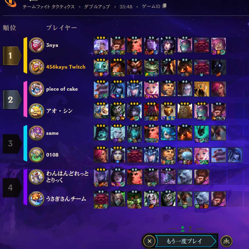 ヴェルウェズ星3とか7体星3がいる敵とか色々とやばい敵にあたったりした今までで一番やばい試合に勝った