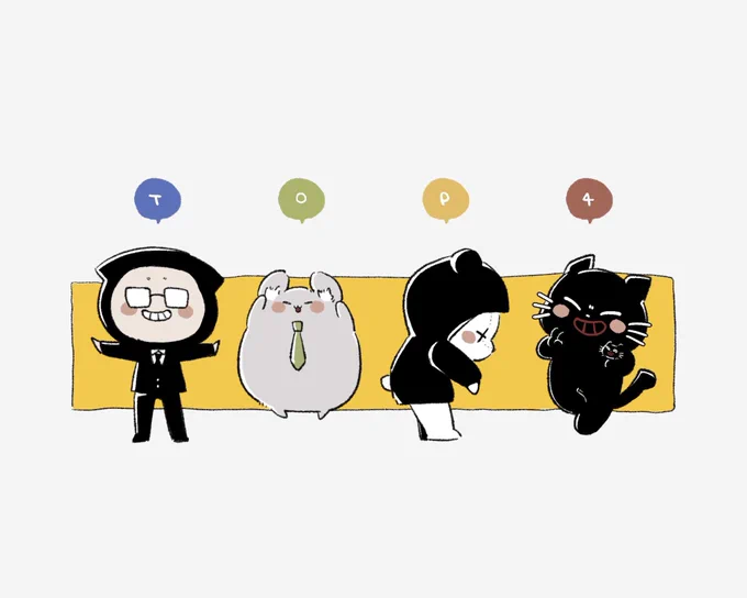 楽しみだーーーーい(再掲)