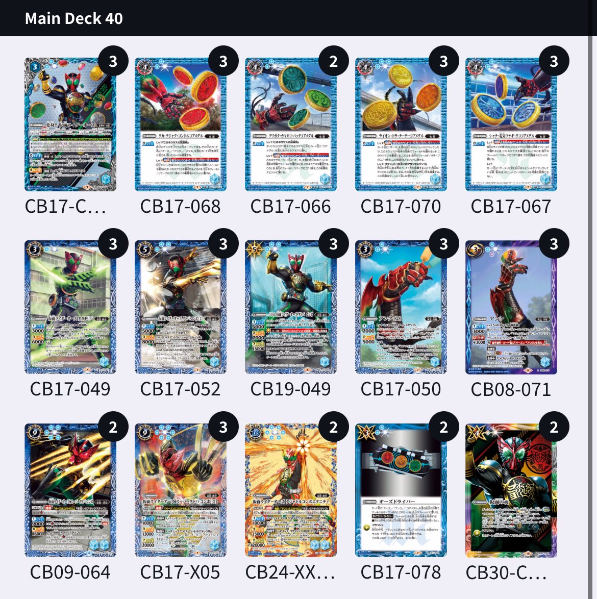 11/02/2026 HK🇭🇰CB SB デッキ: オーズ 3W-2L 7位 契約00❌ 使徒