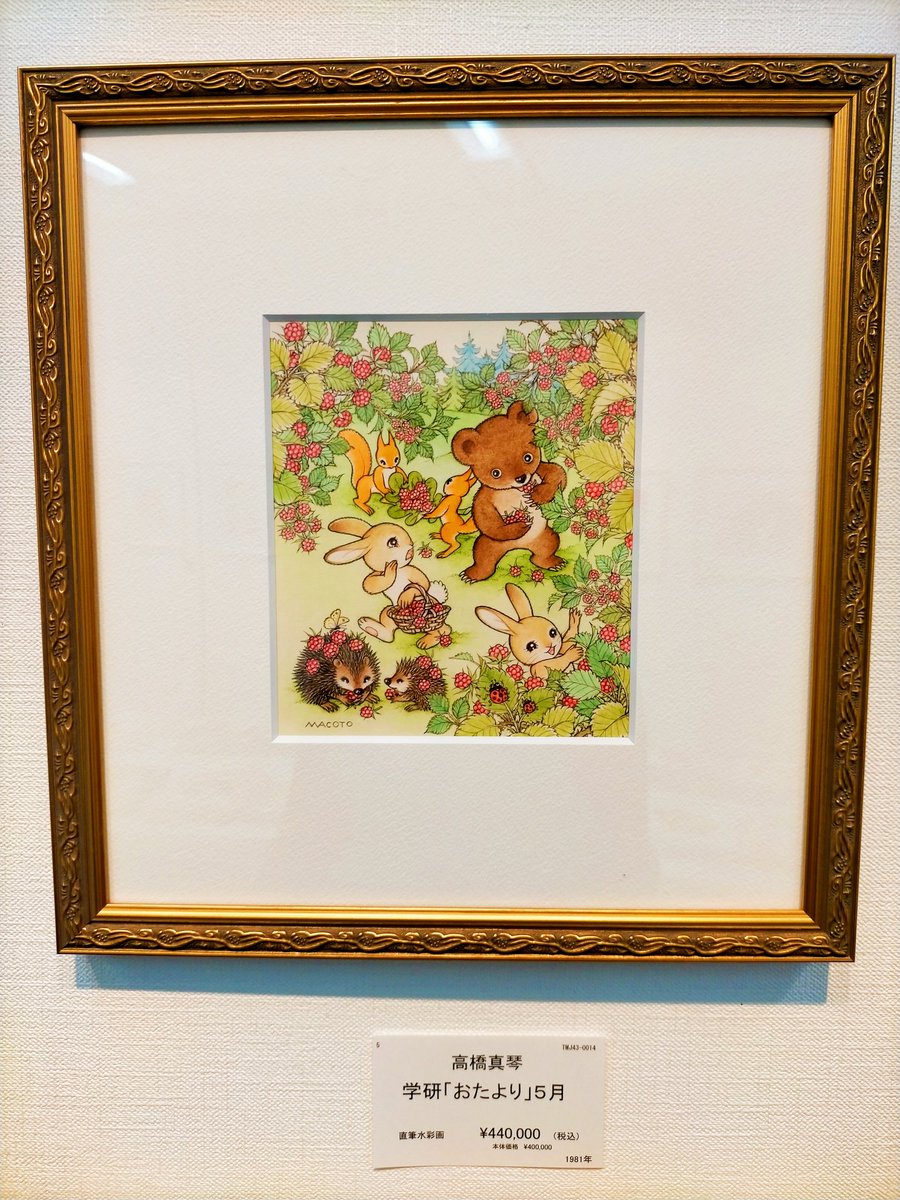 公式】開催中✨️高橋真琴展2026『森のパーティー』SKY GALLERY〈有明