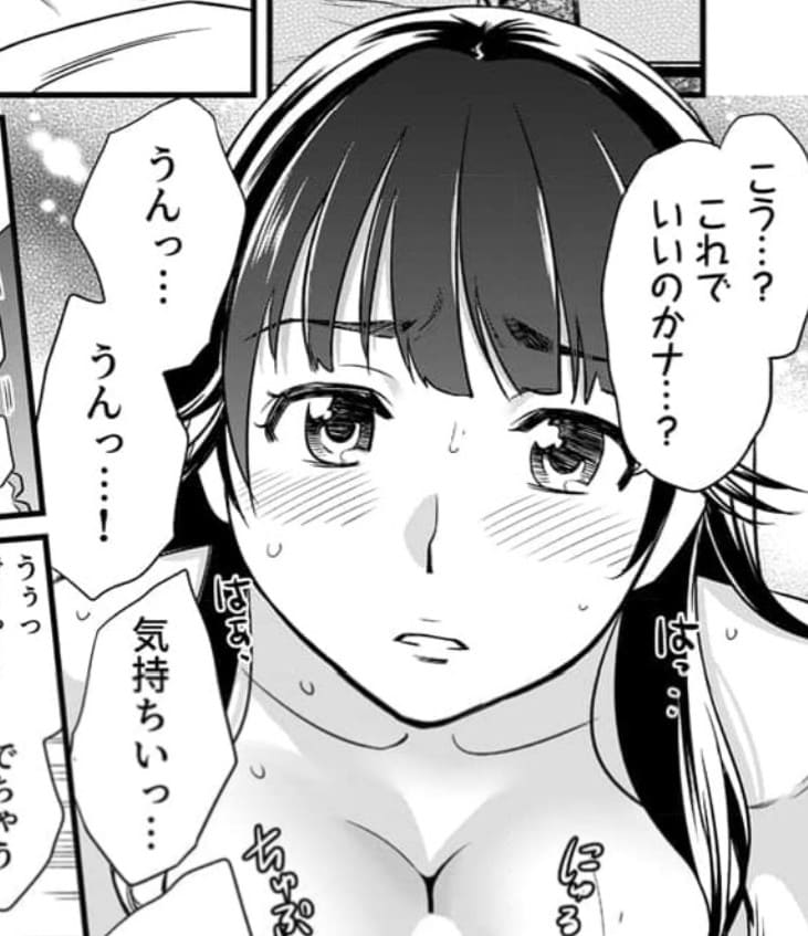 パパにいじられ満員電車～ねっとり指で奥までトロトロ～のエロシーンまとめ