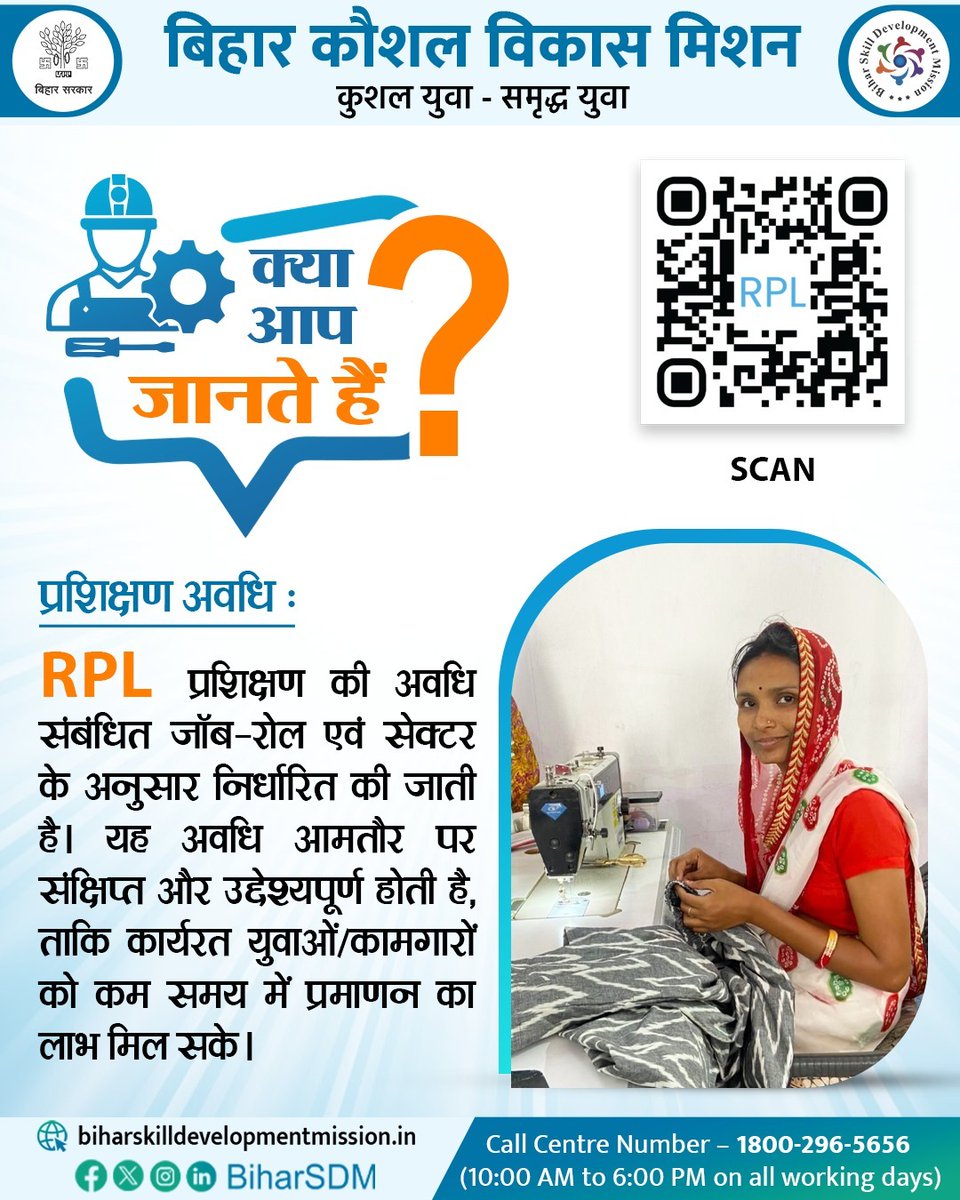 BiharSDM's tweet photo. क्या आप जानते हैं?
#FutureReadySkill #DigitalSkill #SkillYouth #SkillDevelopment #RPL #BSDM https://t.co/oU8orlReBQ