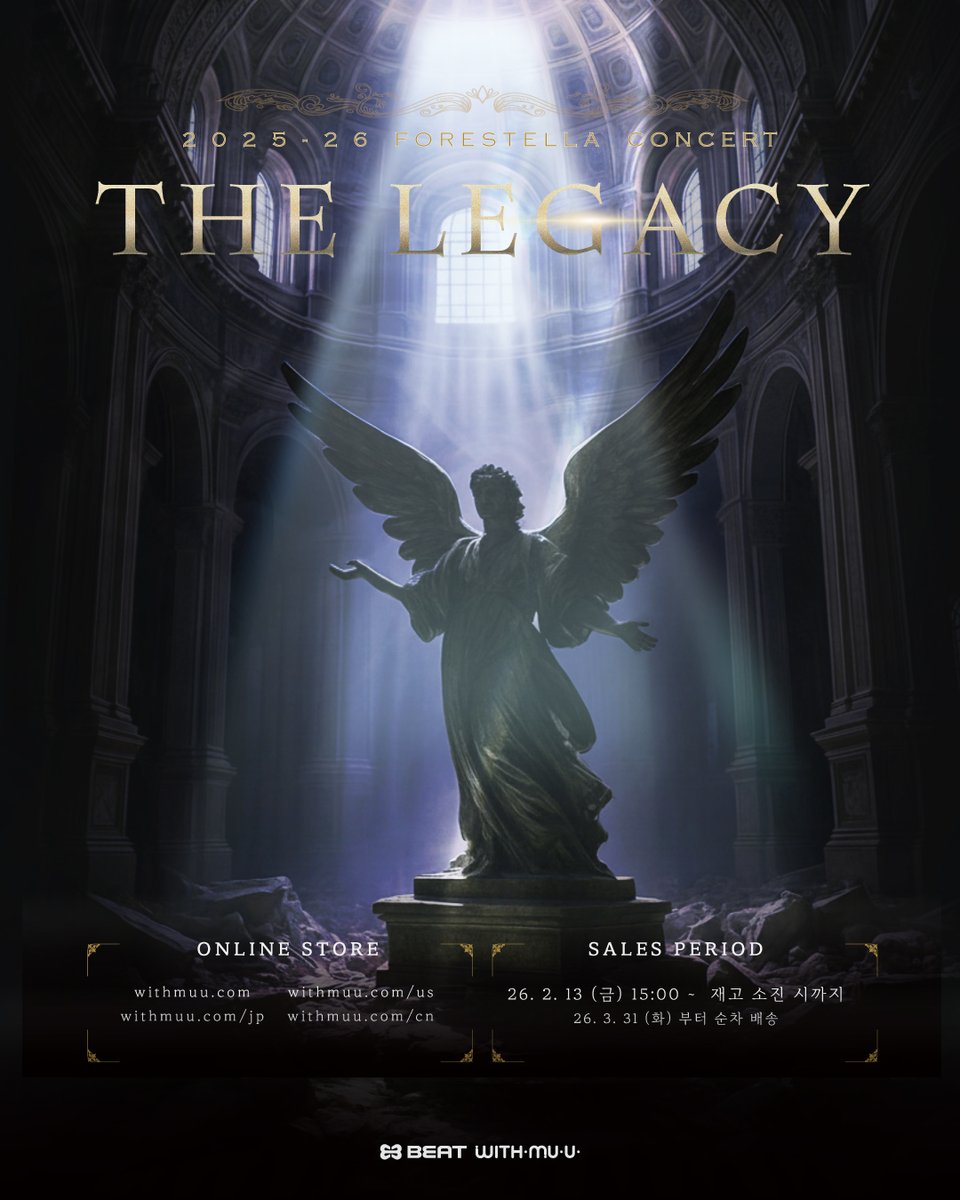 Withmuu_twt's tweet image. [📢] 2025-6 FORESTELLA CONCERT [THE LEGACY] OFFICIAL MD 온라 판매 안내

[ 📅 판매 기간]
2/13(금) 15:00 ~ 재고 소진 시까지

[📍 판매처]
위드뮤 온라인몰

[ 🚚 배송 일정]
3/31(화) 이후 순차 발송

[ 🎁 이벤트]
MD 5만원 이상 구매 시, 포토카드 1세트 증정  

자세한 사항은 공지 이미지를…