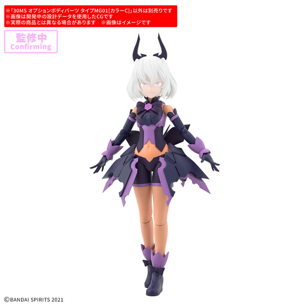 あみあみ】全[2種]在庫検知! ・30MS オプションボディパーツ タイプ