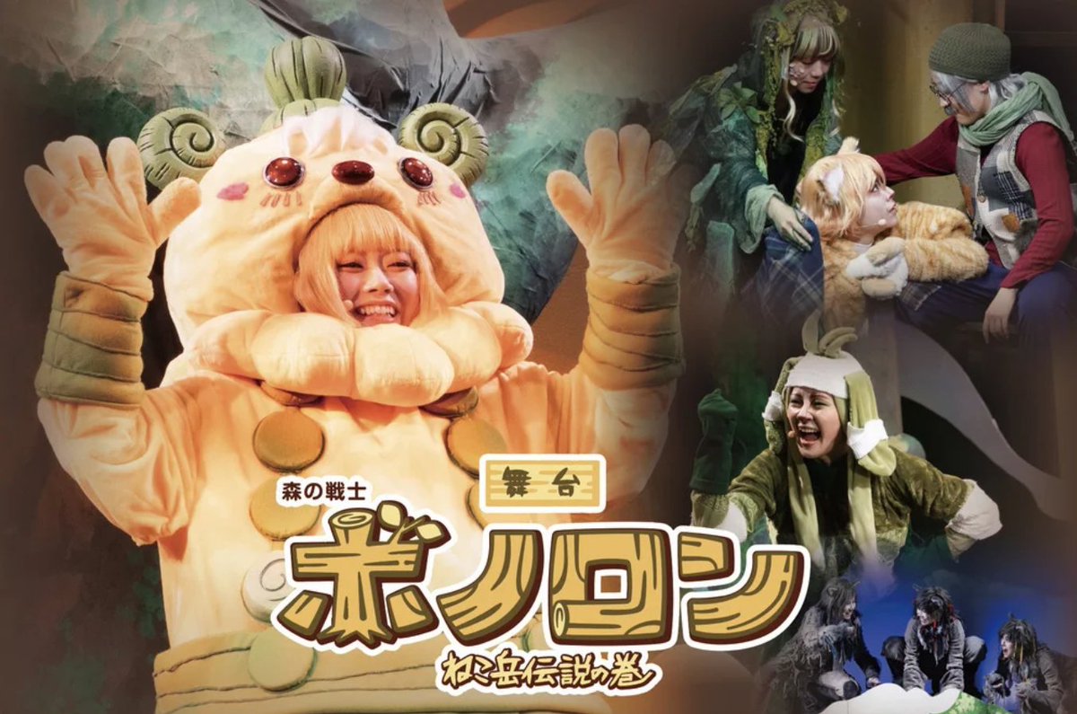 公式】森の戦士ボノロン編集部 (@bonolon_staff) / Posts / X