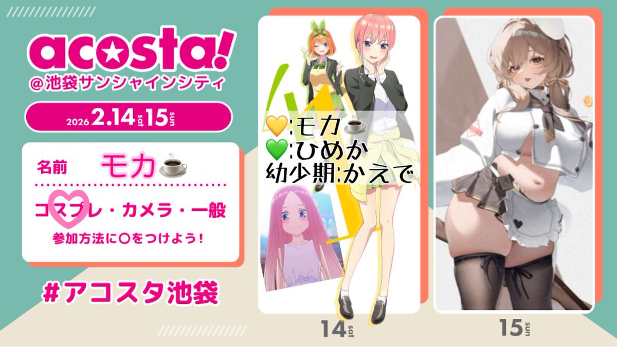 モカ☕️14.15.4/5a! (@_mocha_mocha__) on X