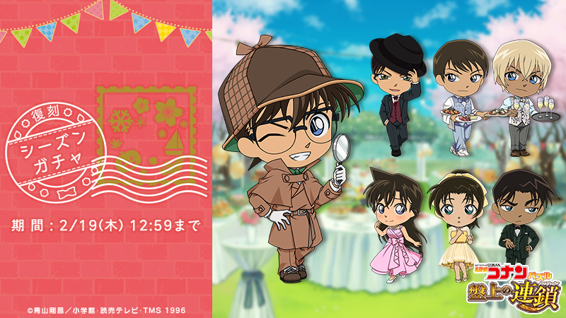 名探偵コナンパズル 盤上の連鎖 (@ConanPuzzle) / Posts / X