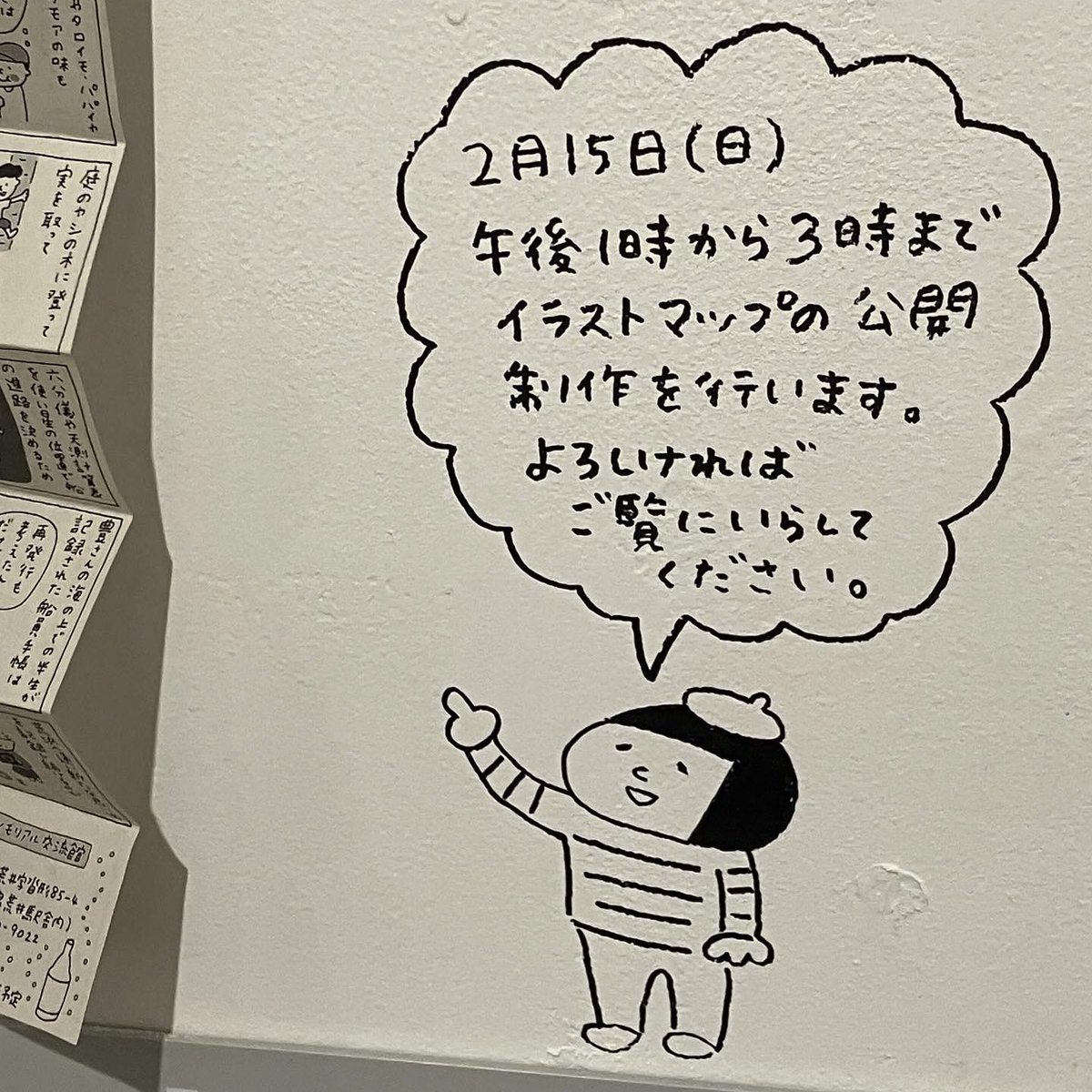 最終日はイラストマップの公開制作を行います。