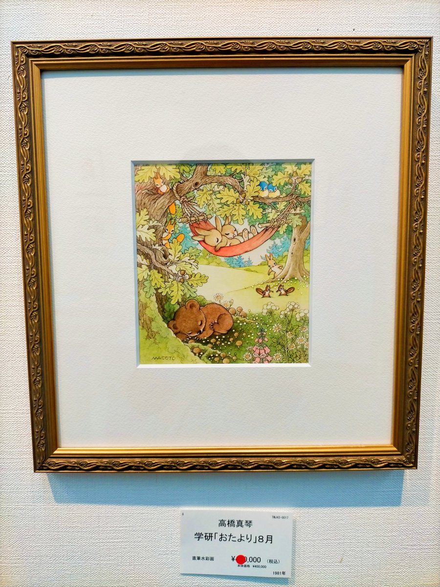 公式】高橋真琴展『森のパーティー』SKY GALLERY〈有明〉2.11スタート