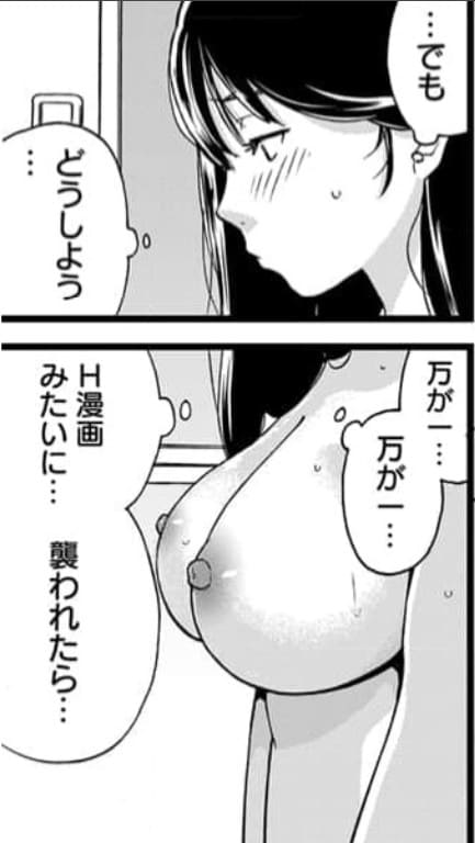 パパにいじられ満員電車～ねっとり指で奥までトロトロ～のエロシーン2