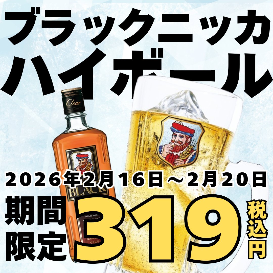 ✨本日からお得なイベント開催中✨ 2026年2月16日～2月20日までの間