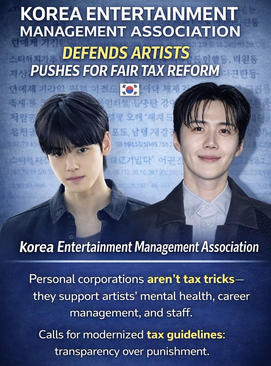 Finally, support from industry! The Korea Entertainment Management Association has stepped forward amid the recent tax controversies involving artists like Eunwoo pushing back against the careless use of blanket “tax evasion” labels and standing up for artists ‼️👏🏻

They made an