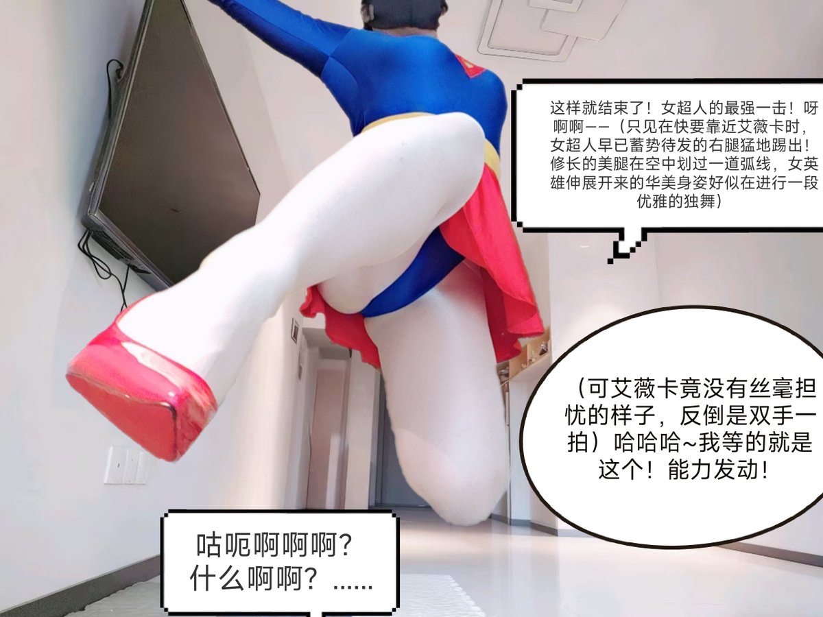 绝望的阿妮丝（败北の女英雄制作ing） tweet media