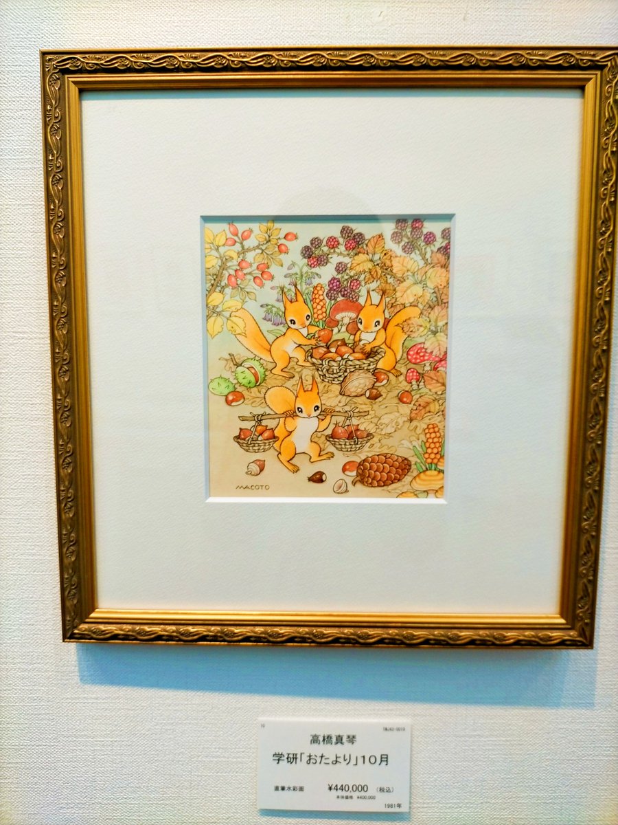 公式】高橋真琴展『森のパーティー』SKY GALLERY〈有明〉2.11スタート