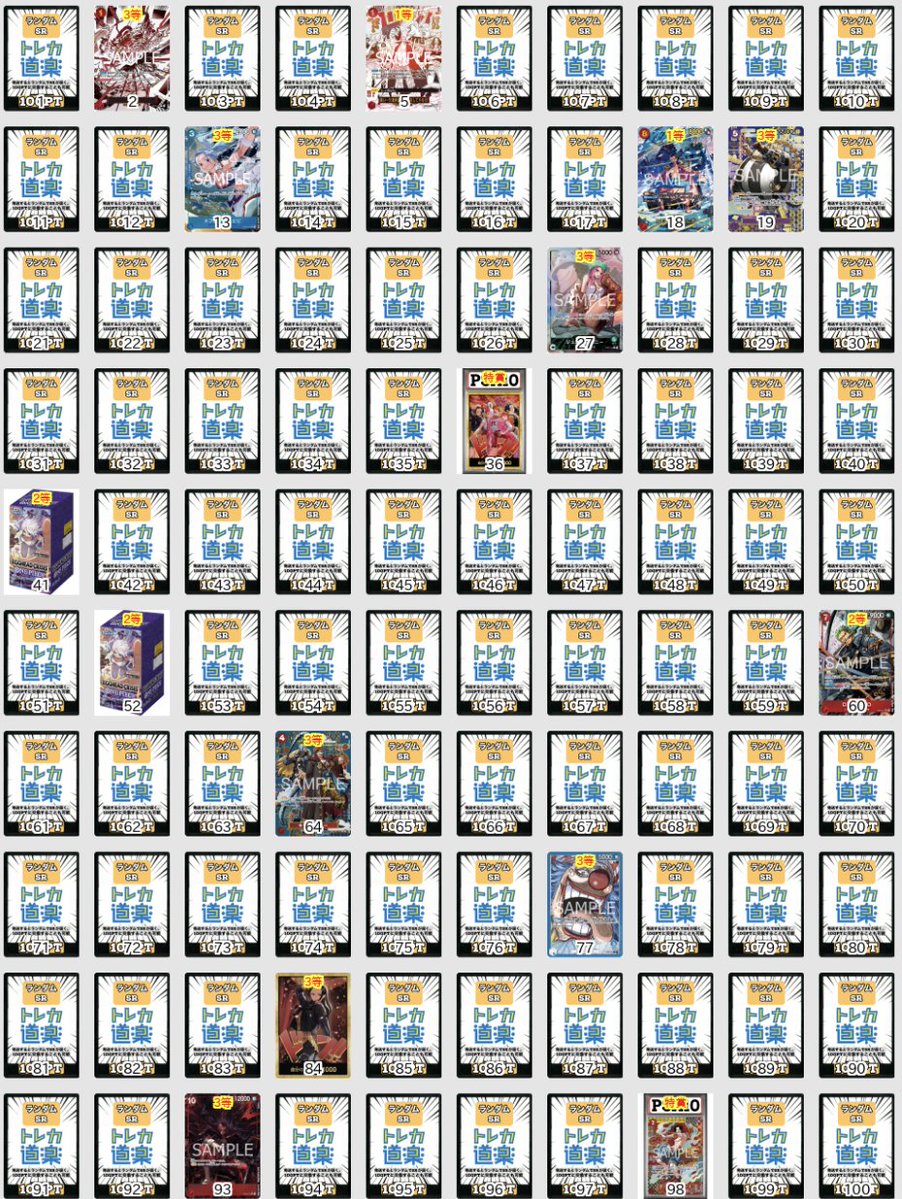 ⭐️トレカ道楽 ECサイト⭐️ ワンピース2,000みえる 🚨只今より販売
