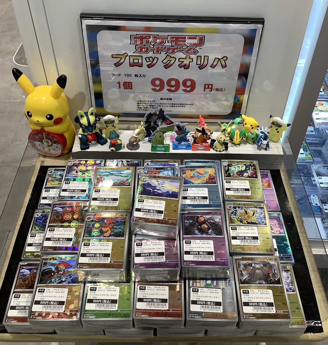 トレカイベント情報】 今やってるオリパ(≧▽≦) #ポケモンカード