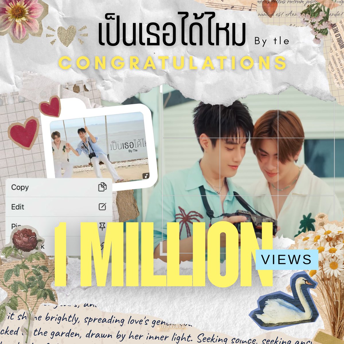 ☀️💚 Congratulations "เป็นเธอได้ไหม by <a href="/TLE_mtm/">TLE.MTM</a> 1M Views ✨️🏝 #MVเป็นเธอได้ไหมByTle

เดินทางมาครบ 1 ล้านวิวแล้วน้า อยากจะขอดวงดาวนำทางฉันที เป็นเธอได้เลยค้าบ ขอบคุณทุกคนที่ซัพพอร์ตพี่เติ้ลกับเพลงนี้มาตลอดเลยนะค้าบบ 🙏🏻 

🔗 : youtu.be/JerJIqAvCQc?si…