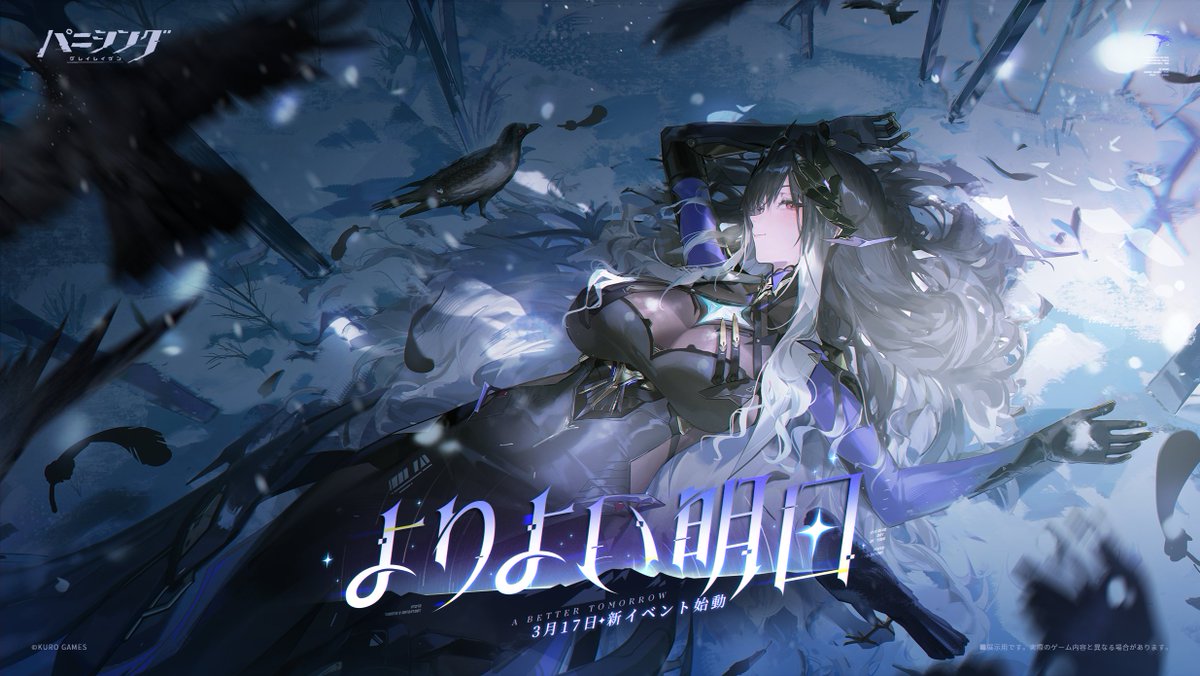 公式】パニシング：グレイレイヴン (@punigray_staff) / Posts / X