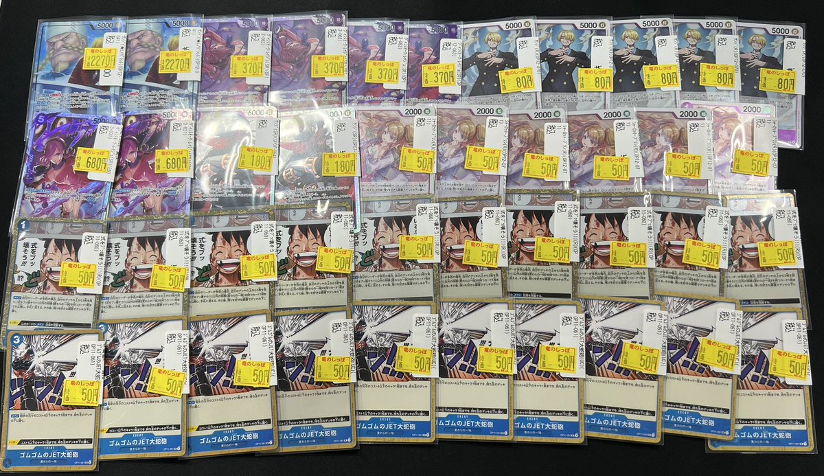 商品情報】 #ワンピースカード 青紫サンジのデッキパーツ多数入荷しま