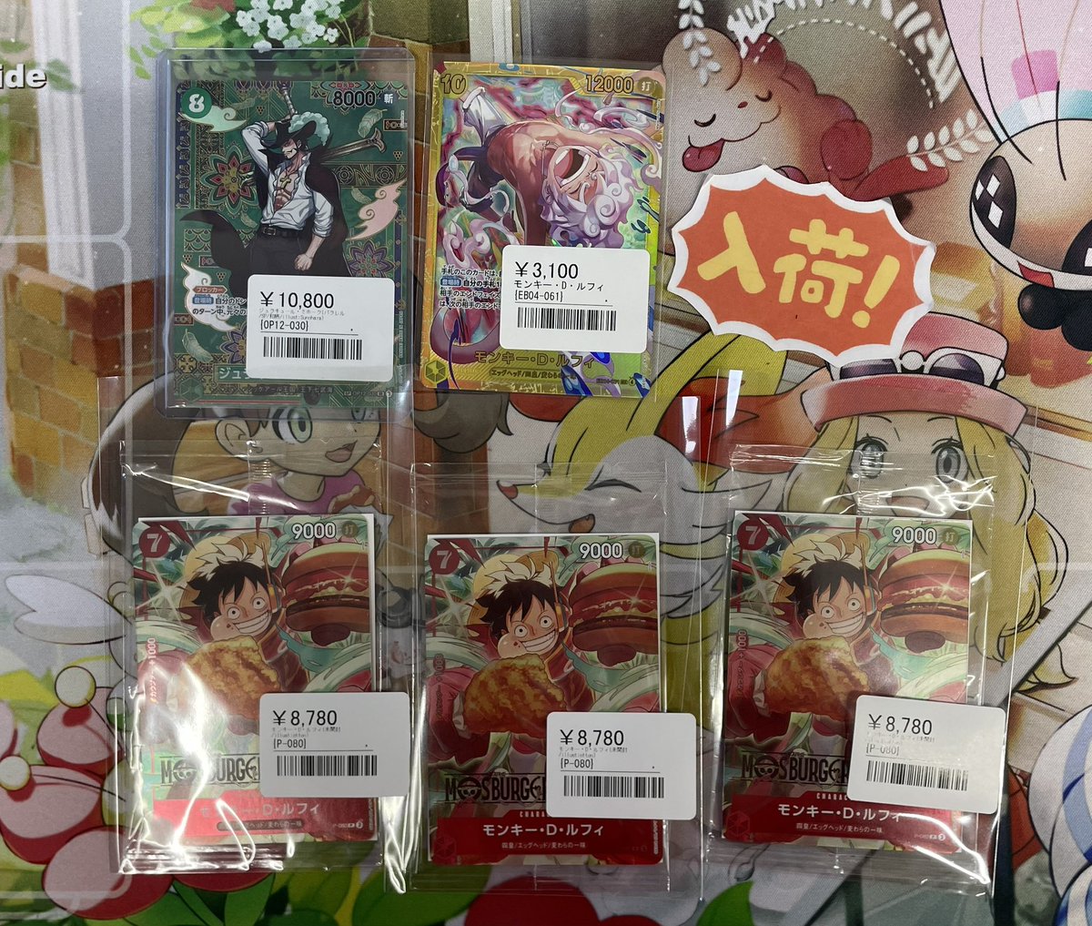 ◼️ワンピ入荷情報◼️ ▶︎モンキー・D・ルフィ P-080 モスバーガー