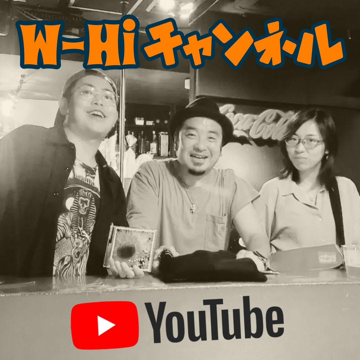 💬お知らせ💬
本日、2月12日(木)20:00
W-Hiチャンネル(YouTube)にて
新たな動画公開🆕

◆W-HiのYouTubeチャンネル↓
youtube.com/@w-hi3198?si=8…