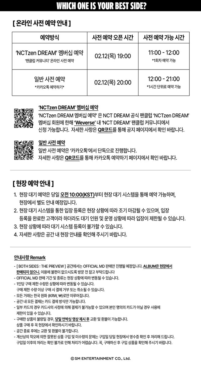 [ BOTH SIDES : THE PREVIEW ] 
VISITOR GUIDE NOTICE
 
장소 : 서울특별시 성동구 성수일로6길 36 ( 앤더슨씨 성수 )
운영 기간 : 2026.02.21(SAT) - 2026.02.22(SUN)
운영 시간 : 11:00 - 21:00 (KST)

#NCTJNJM #BOTHSIDES
#NCTJNJM_BOTHSIDES #THEPREVIEW
