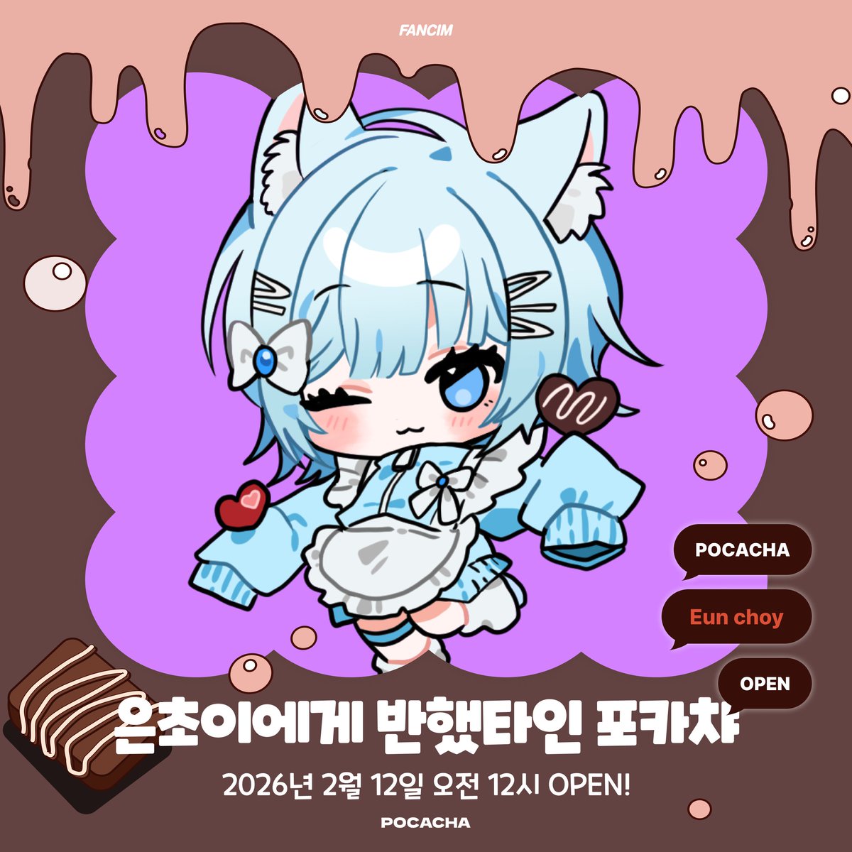 포카챠 | 안내 로봇 챠챠 tweet media