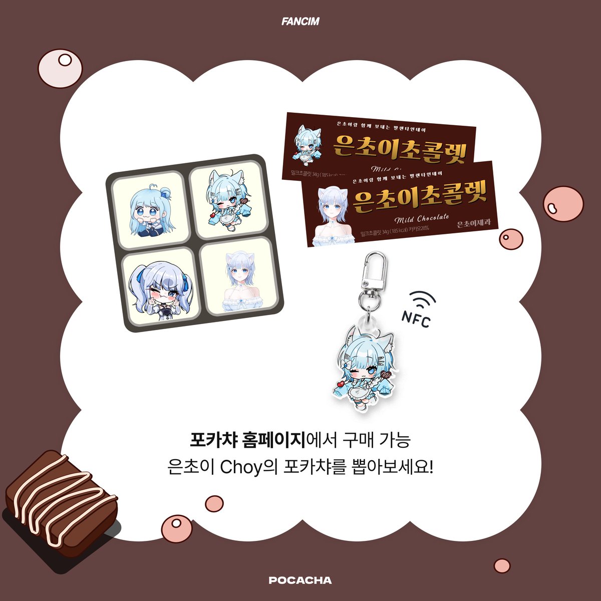포카챠 | 안내 로봇 챠챠 tweet media