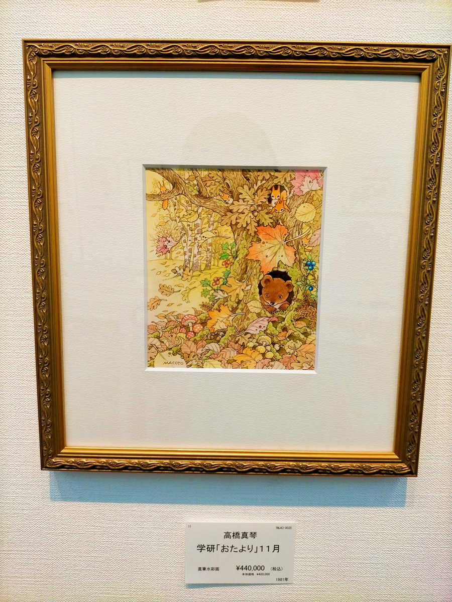 公式】開催中✨️高橋真琴展2026『森のパーティー』SKY GALLERY〈有明