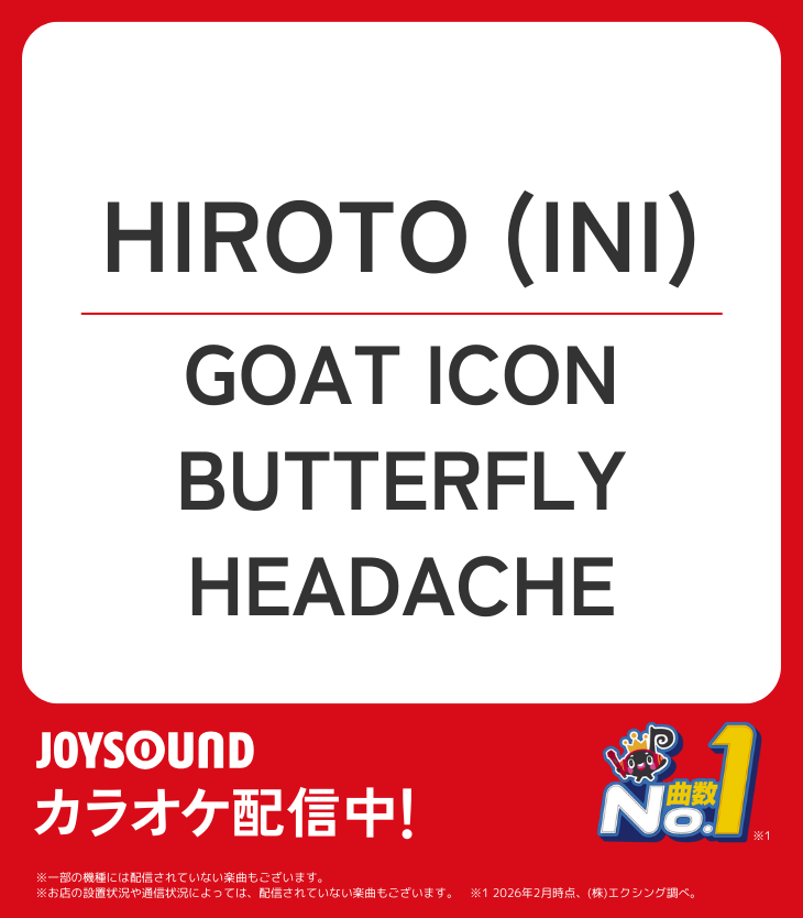 ▲ INI ▼
メンバーソロ曲をカラオケ配信中🎉

👾HIROTO (INI)
🎵GOAT ICON
🎵BUTTERFLY
🎵HEADACHE

JOYSOUNDで歌って🎤楽しもう🥳🖤

<a href="/official__INI/">INI</a>
#INI #INI_STUDIO #西洸人