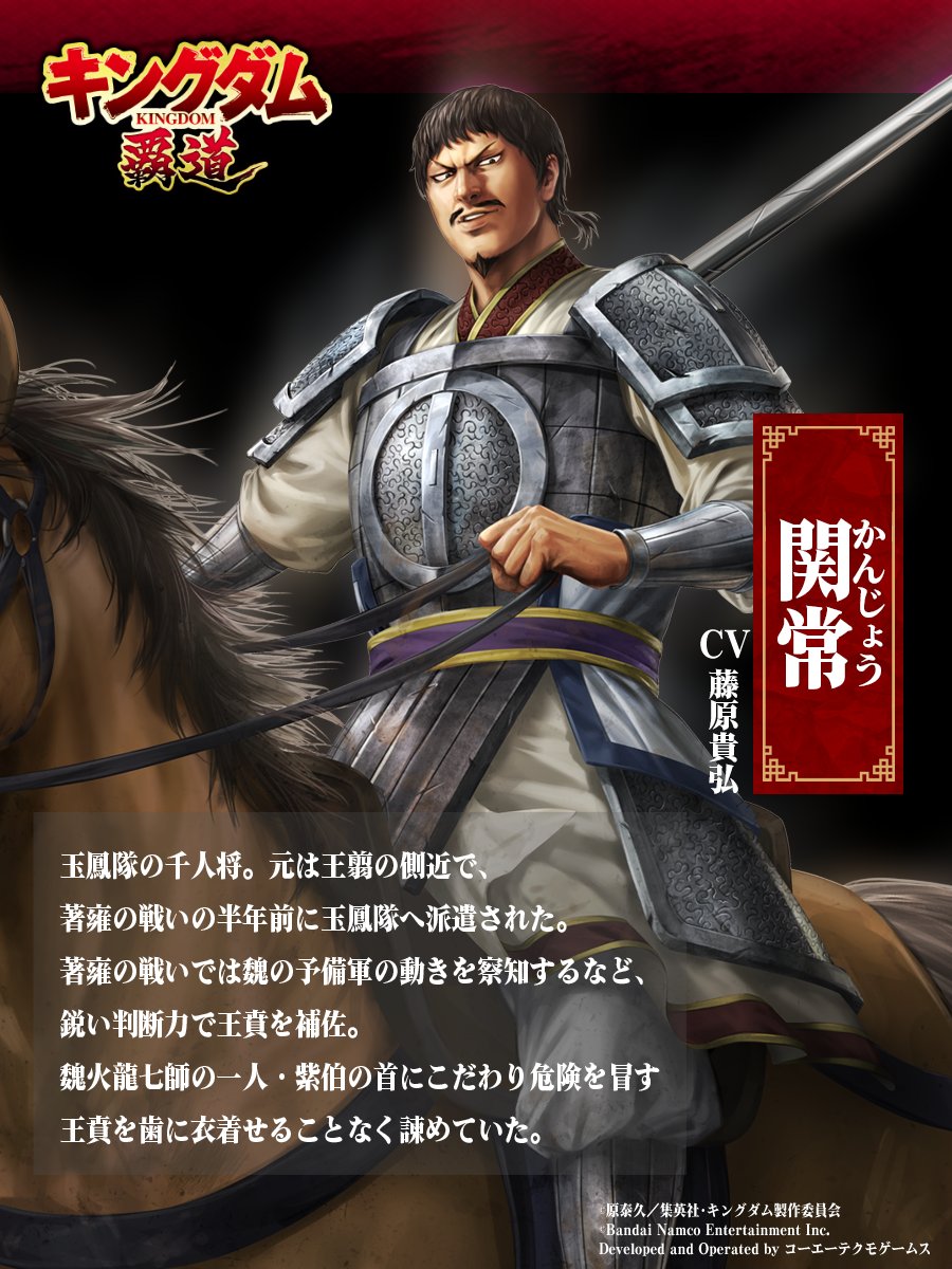 キングダム 覇道」公式 (@kingdom_hadou) / Posts / X