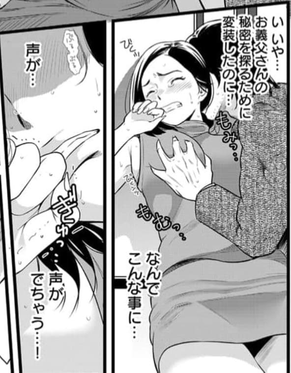 パパにいじられ満員電車～ねっとり指で奥までトロトロ～のエロシーン7