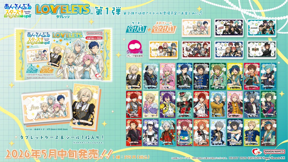 あんスタ グッズ情報 (@ansta_goods) / Posts / X
