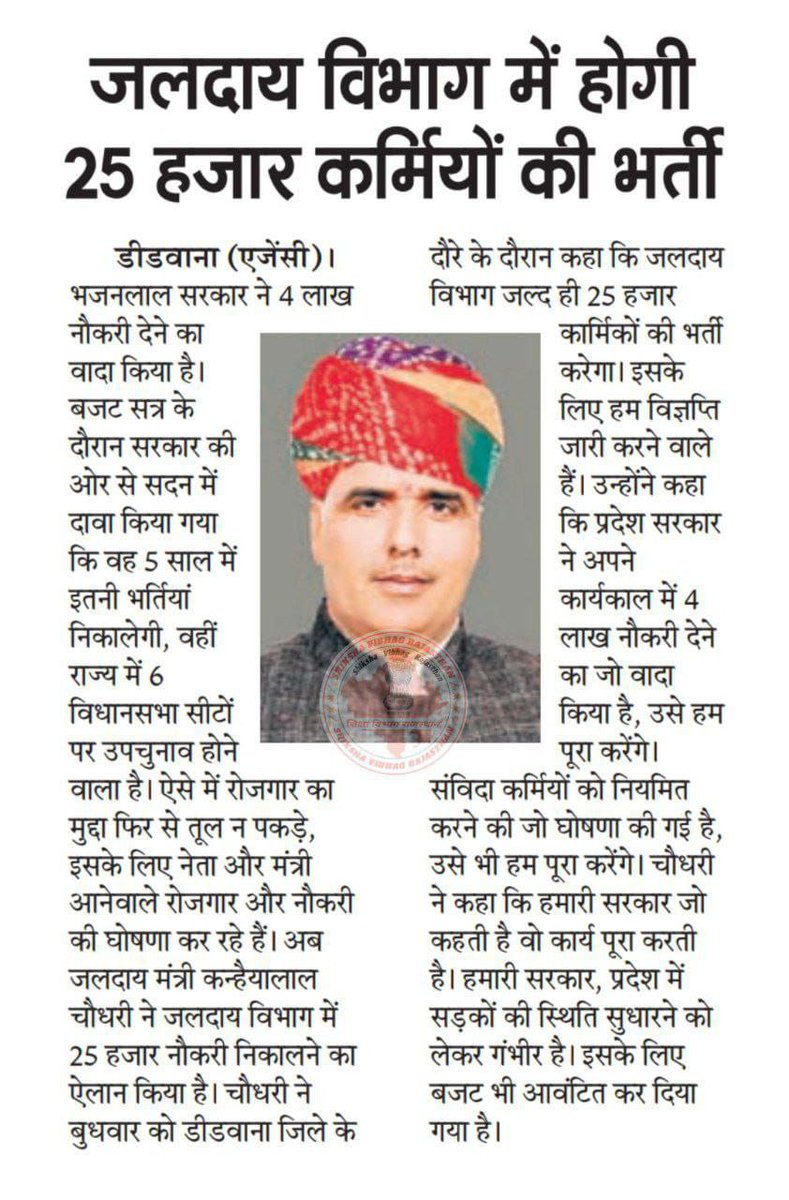 RahulPatel89258's tweet photo. @OnlineKanhaiya @BhajanlalBjp @BJP4India @KumariDiya @BJP4Rajasthan मंत्री जी विधानसभा में आप ने जलदाय विभाग में 25000 पदो पर भर्ती जारी करने की घोषणा की थी उसमें से केवल 3000 वो भी संविदा पे भर्ती करवा रहे हो iti बेरोजगार युवाओं को ओर कितना रुलाओ गे 😭😭 मंत्री जी भगवान आप को कभी माफ नहीं करेंगे https://t.co/RPaqlibCbn
