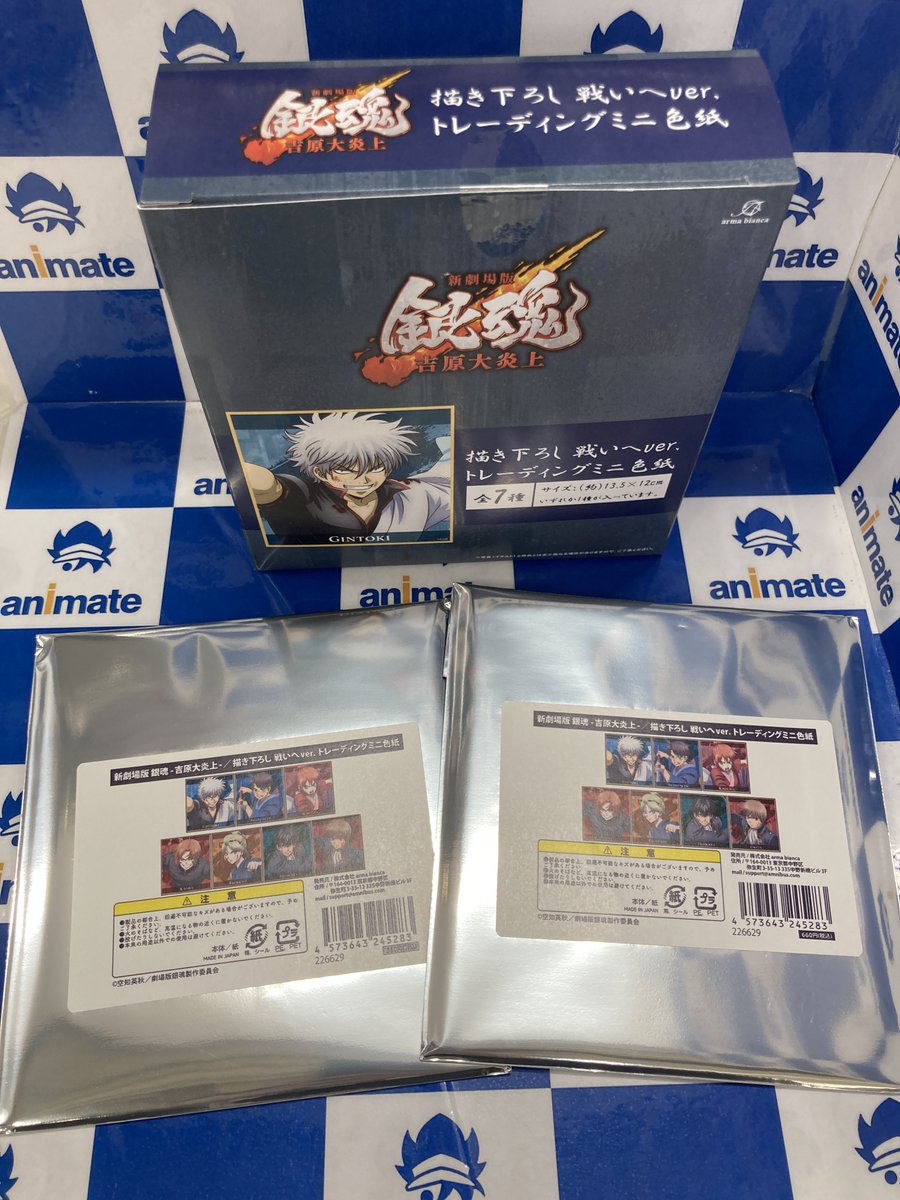 グッズ入荷情報】 新劇場版 銀魂~吉原大炎上~ 🌟トレーディング ・ミニ