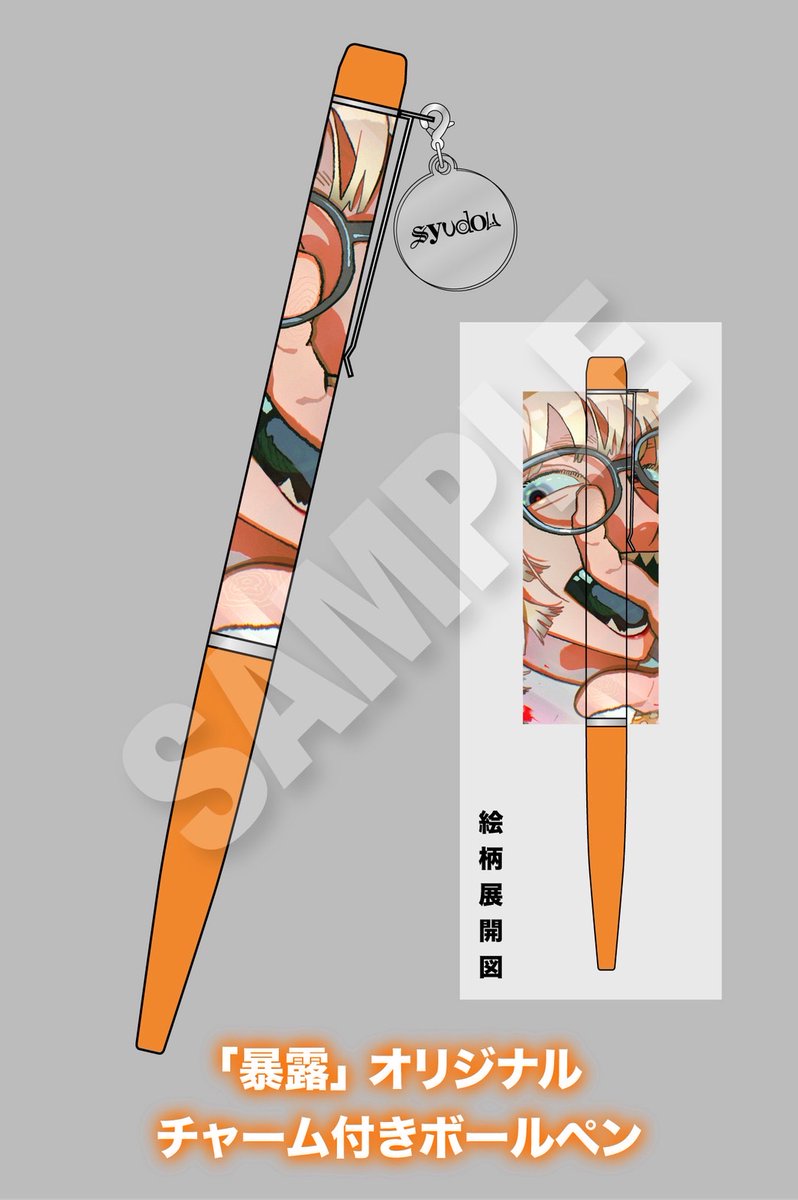 syudou商店公式 (@syudou_info) / Posts / X