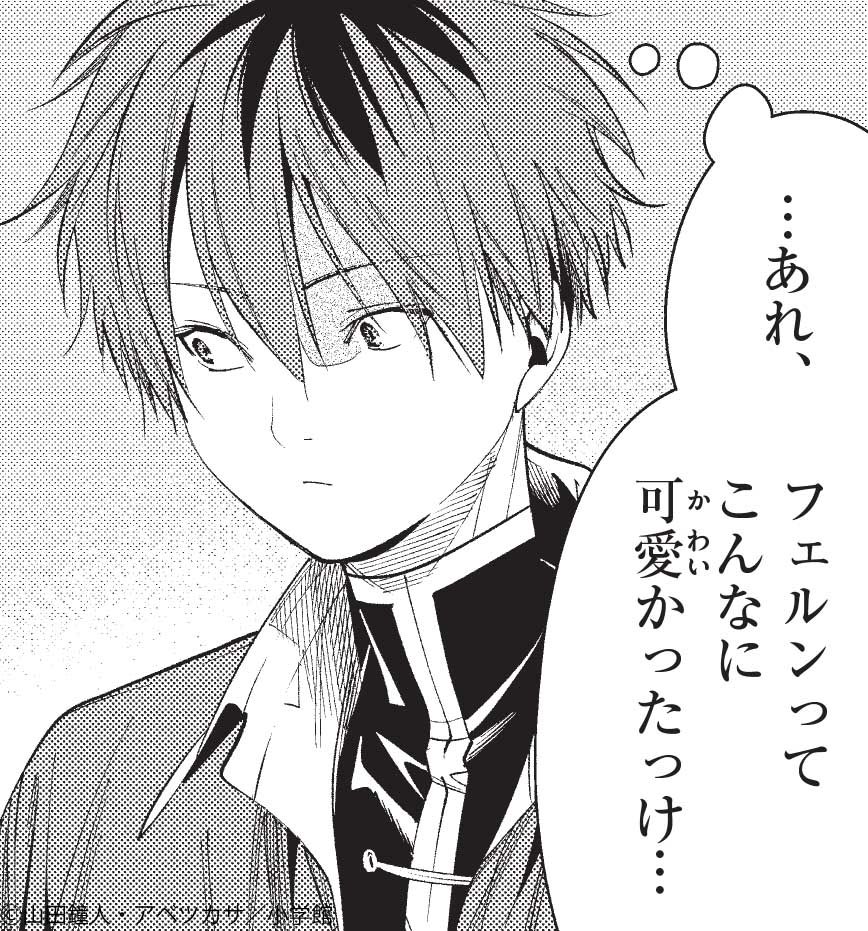 RR以下TD4コン＋その他　葬送のフリーレン 葬送のフリーレン』公式 (@FRIEREN_PR) on X
