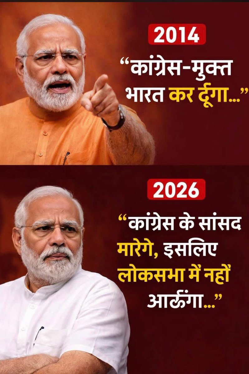 Narendra Modi keeps joking..
In 2014, Modi made a funny joke, "Congress mukt Bharat."
In 2026, he makes another comedy by saying, " Congress Parliamentarians will attack."
Oh my God..
When these senseless, seriousless, useless,and pointless comedies will end..?

Narendra Modi is