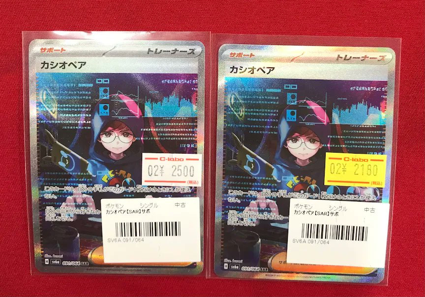 ポケカ 販売情報】 『カシオペア』SAR ショーケースにて展開中です