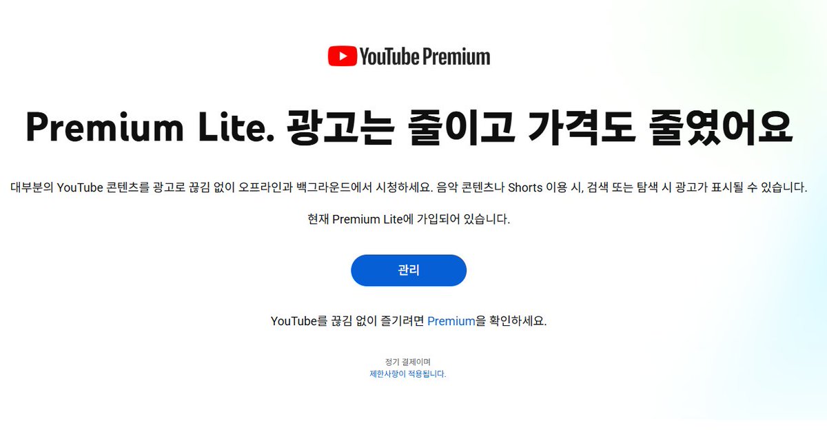 sonnzero's tweet image. 일단 저는 어제 프리미엄 라이트로 요금제 변경했는데 추후 더 많은 사용자에게 확대 제공될 수 있다는 문구가 나오는 걸 보니 계정에 따라 아직 안되는 분들도 계신가봅니다. 저는 이걸 반 년 넘게 기다렸다고요 매일매일 검색하면서 ㅠㅠ