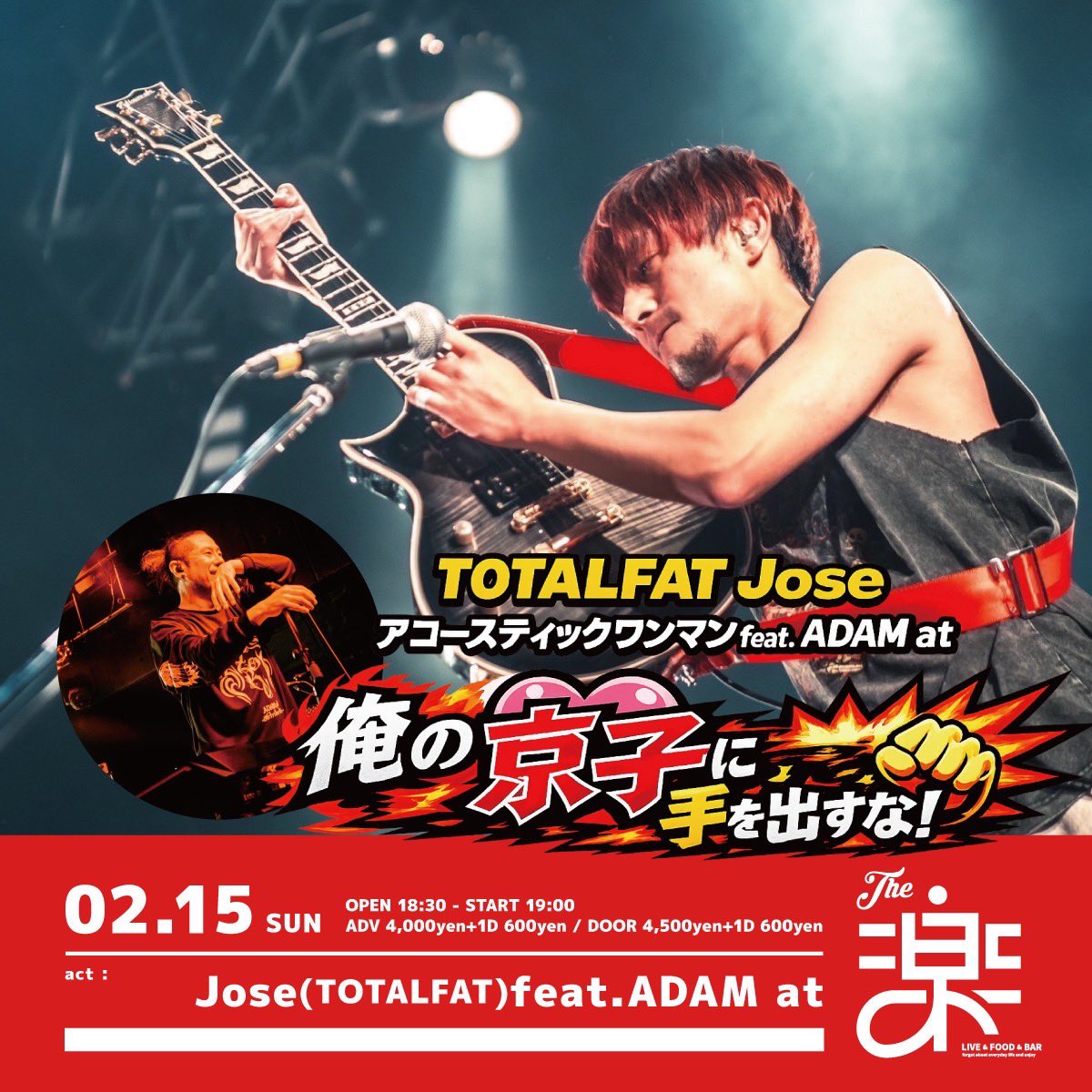 Jose_TOTALFAT's tweet photo. 2/15(日)は静岡、豊橋と大忙し。

豊橋はほんと数枚だけ残ってるのかな？
欲しい方は会場に問い合わせてくださいー！ https://t.co/JkfKn8DVkl