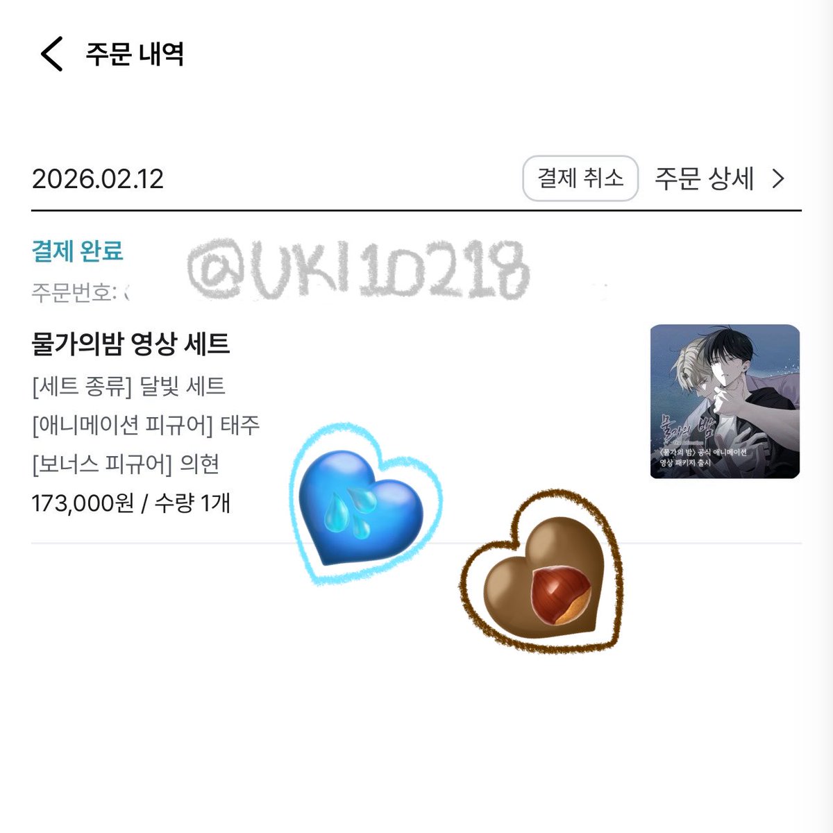 BL 인생작 중 하나라 애니메이션화 해주셔서 감사합니다ㅠㅠㅠㅠ🩵🤎💦🌰
구매하는 시간대만 하염없이 기다렸어요ㅠㅠ
빨리 다음 파트도 나오길 바랍니다..🙇🏻‍♀️
#소요모
#soyomo
#물가의밤_애니메이션
#몰랐어_이장면이_현실이_될줄은
#물가의밤_애니메이션화_축하해
#태주의현_다시_흐르는_그들의_밤