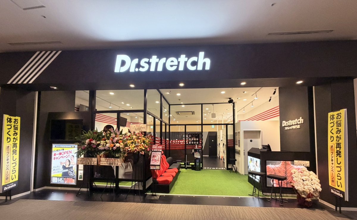 Dr.stretch 【公式】ドクターストレッチ tweet media