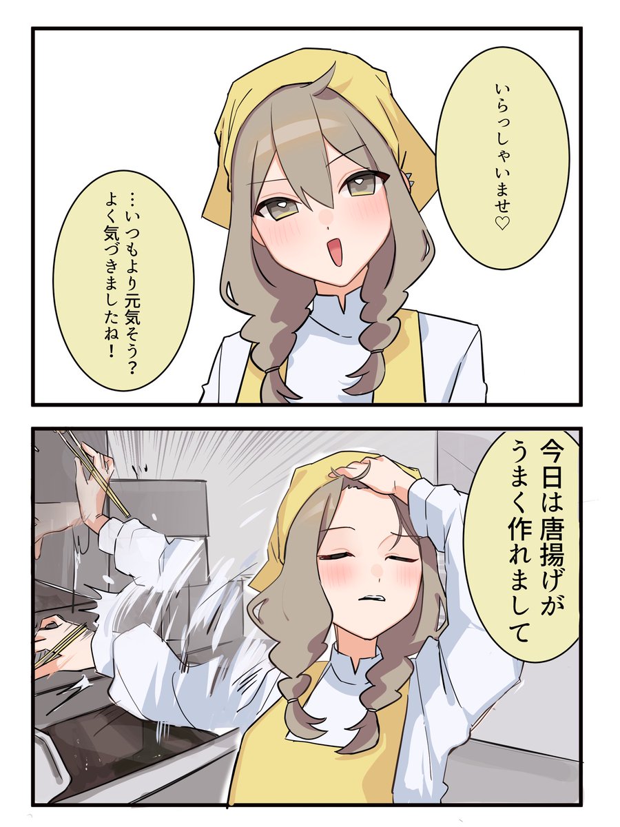 お弁当屋の娘が可愛くて困ってます 32(1/2)

『 人の心とかないんか? 』 