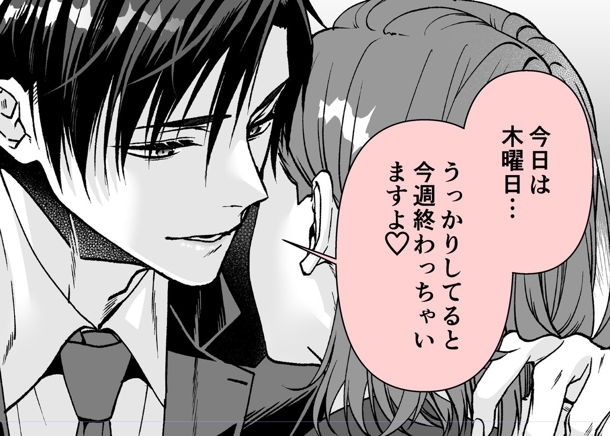 🖋️(´・ω・` ) 二月半分終わっちゃう…